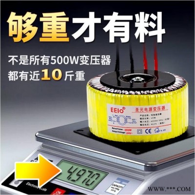 供應(yīng)步進(jìn)電機(jī)變壓器 單相環(huán)型變壓器500W