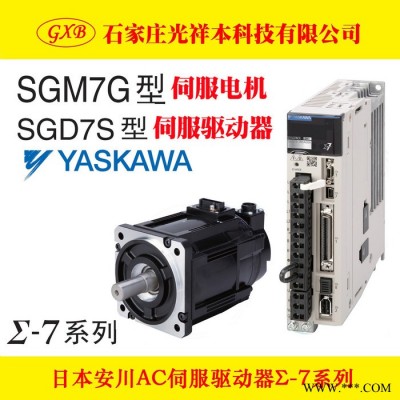 伺服電機(jī) 日本伺服電機(jī) SGM7G-1EA7C6C光祥本