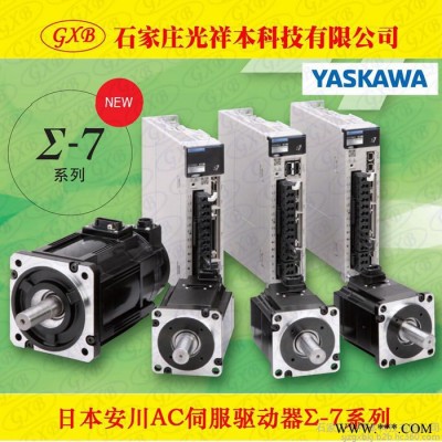 光祥本 安川伺服電機(jī) SGM7G-1EAFC61+780A00B202伺服電機(jī)驅(qū)動(dòng)器