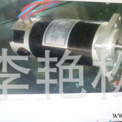 70syx-180直流伺服馬達，電火花機伺服馬達70syx-180 DC伺服電機
