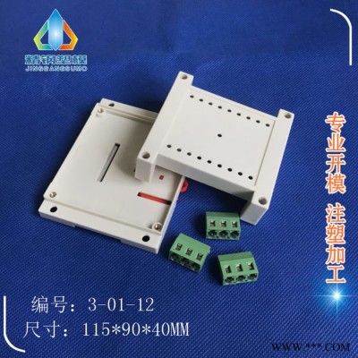 余姚精鋼模具** plc控制器儀表外殼 3-01-12 步進(jìn)電機(jī)殼體 儀表殼體 消防電源儀表