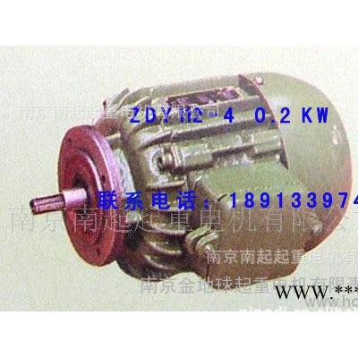 錐形轉(zhuǎn)子電機(jī) ZDY 111-4 0.2KW  起重電機(jī)  南京江陵電機(jī)