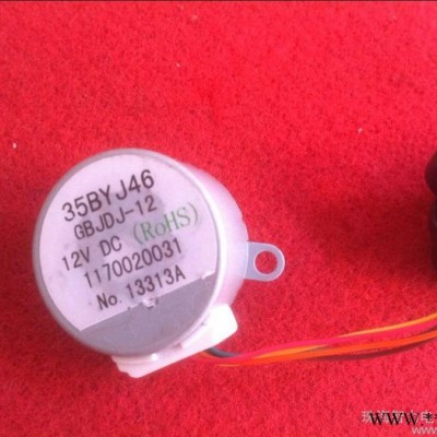 專業(yè)冷風(fēng)機擺風(fēng)用35BYJ46步進電機，減速直流步進電機