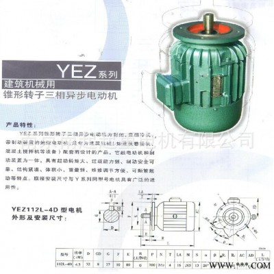 建筑電機(jī)單鍵  起重電機(jī)  江陵電機(jī)YEZ90L-4 1.5KW