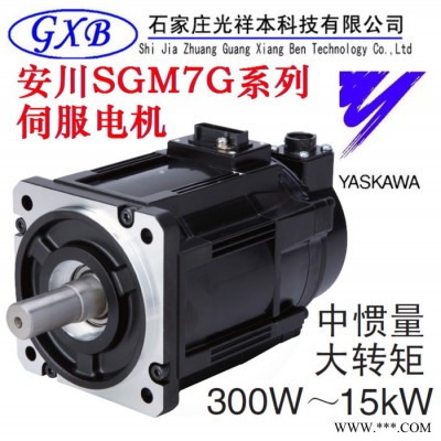 光祥本 安川伺服電機(jī) SGM7G-55AFC61+SGD7S-470A00B202伺服驅(qū)動(dòng)器