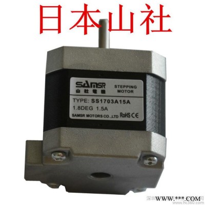 42步進(jìn)電機(jī) 日本山社兩相步進(jìn)電機(jī)1704A20A 混合式24V直流微型步進(jìn)電機(jī) 大力矩低振動(dòng)高速步進(jìn)電機(jī) 現(xiàn)貨包郵