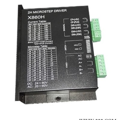86兩項(xiàng)步進(jìn)電機(jī)驅(qū)動(dòng)器強(qiáng)抗干擾MA860H/X860H帶風(fēng)扇信爾電子產(chǎn)品