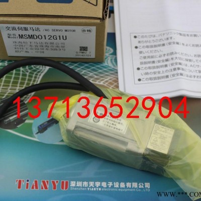 特價(jià)MSMD012G1U伺服電機(jī)日本松下Panasonic