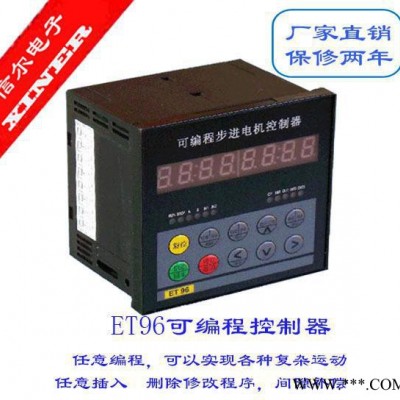 步進(jìn)電機(jī)控制器 ,可編程控制器 ET96