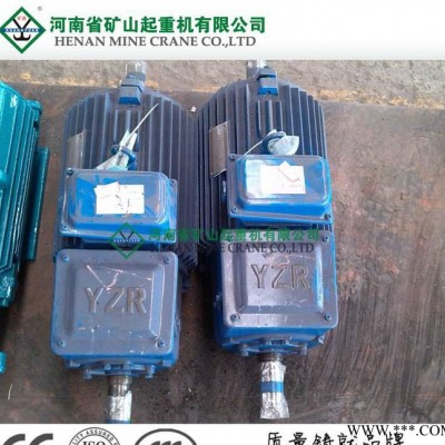 新鄉(xiāng)起重電機 起升電機 YZR三相異步繞線轉(zhuǎn)子電動機