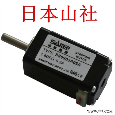 廠家直供 現(xiàn)貨包郵 20步進(jìn)電機(jī) 日本兩相步進(jìn)電機(jī) 微型步進(jìn)電機(jī)