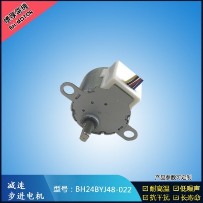 ** 風(fēng)扇底座步進電機 減速步進電機BH-24BYJ48-005