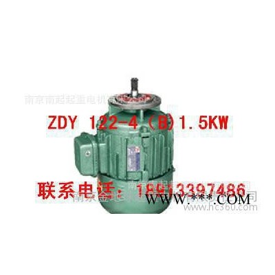 ZDY 122-4 1.5KW  錐形轉(zhuǎn)子制動電動機(jī)  南京起重電機(jī)總廠電機(jī)