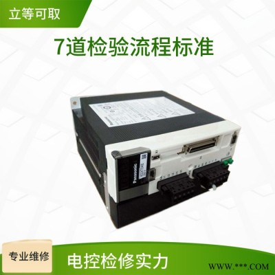 專業(yè)維修松下伺服電機(jī) 東莞維修松下伺服電機(jī)服務(wù) 免費(fèi)技術(shù)支持 松下驅(qū)動(dòng)器維修