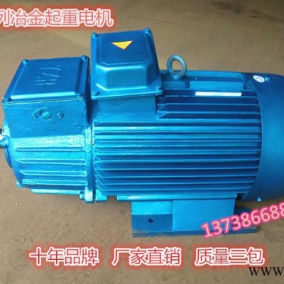 YZR160M1-6  5.5KW三相起重電機(jī)/電動(dòng)機(jī)YZ冶金起重電機(jī)