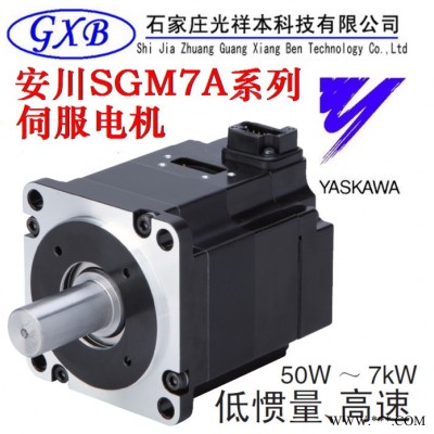 安川伺服電機(jī) SGM7A-02AFA6C雕刻機(jī)伺服電機(jī)