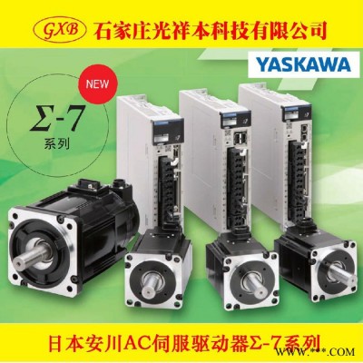 光祥本 供應(yīng)安川電機(jī) SGM7P-15AFAH76C伺服電機(jī)