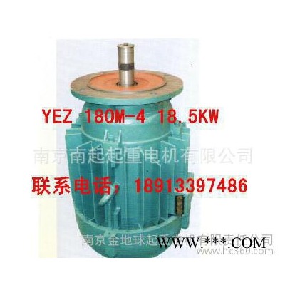 錐形轉(zhuǎn)子電機(jī)  混凝土電機(jī) 起重電機(jī)  YEZ 180M -4 18.5KW
