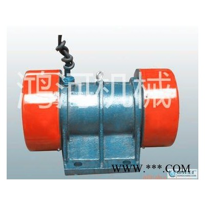 鴻河科技專業(yè)生產(chǎn)振動電機  YZO振動電機  YZS振動電機  TZD振動電機
