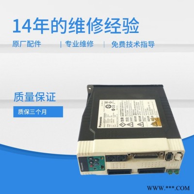 松下伺服電機(jī)驅(qū)動(dòng)器維修 廣東伺服電機(jī)驅(qū)動(dòng)維修報(bào)價(jià) 免費(fèi)故障咨詢