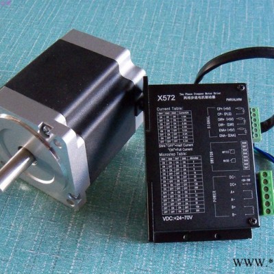 雕刻機(jī)套件，步進(jìn)電機(jī)86BYG250-98+X572驅(qū)動(dòng)器，