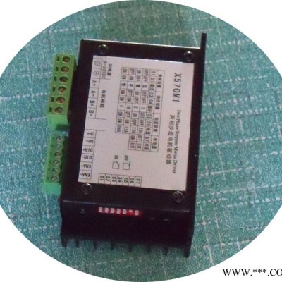57步進(jìn)電機(jī)套餐，機(jī)身76MM+X570M1驅(qū)動器，特價，強(qiáng)