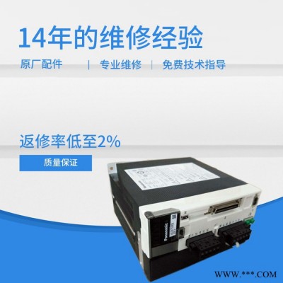 專業(yè)維修注塑伺服電機(jī) 東莞維修注塑伺服電機(jī)費(fèi)用 14年行業(yè)經(jīng)驗(yàn) 松下驅(qū)動(dòng)器維修