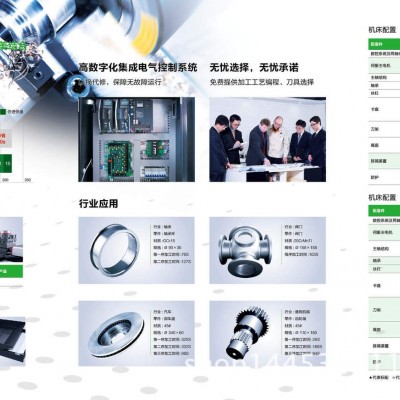上海沈陽機(jī)床廠BRT5085數(shù)控車床 伺服電機(jī) 沈陽6150數(shù)控車床