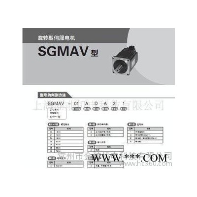 訂購SGMJV型安川伺服電機