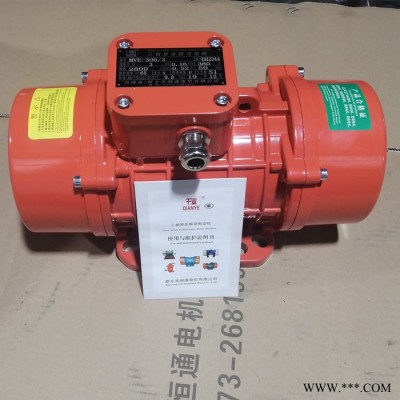 千業(yè)牌 振動電機 YZS-15-4 河南振動電機 配套振動設備廠家