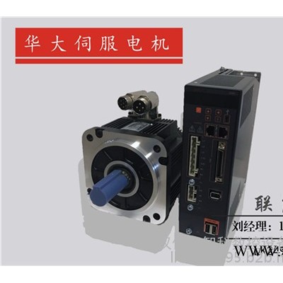 交流伺服電機(jī)|伺服電機(jī)|保華智科品牌企業(yè)
