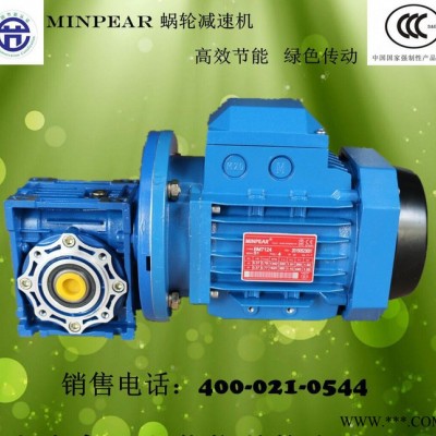工廠現(xiàn)貨銷售NMRV075減速機靜音小間隙高品質(zhì)設(shè)計步進(jìn)電機專配
