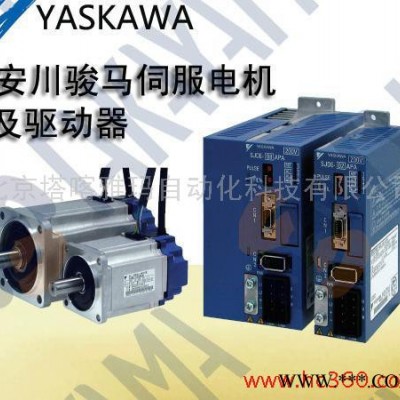 供應(yīng)安川Yaskawa伺服電機