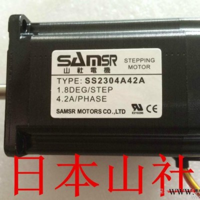 57步進(jìn)電機(jī)  兩相大力矩微型步進(jìn)電機(jī) 日本山社24V直流步進(jìn)馬達(dá) 深圳廠家供應(yīng)混合式步進(jìn)電機(jī) 雕刻機(jī)、LED貼片機(jī)專用
