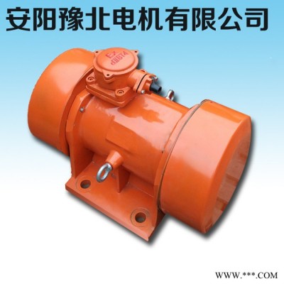 【安陽豫北電機(jī)】防爆型振動電機(jī)，隔爆型振動電機(jī)廠家