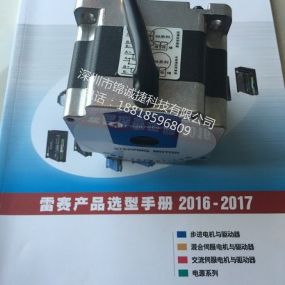 雷賽步進(jìn)電機(jī)86HS35