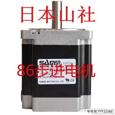 直供二相86步進(jìn)電機(jī) 大力矩 低速度，高壓電機(jī)  24V直型步進(jìn)電機(jī) 機(jī)械手用
