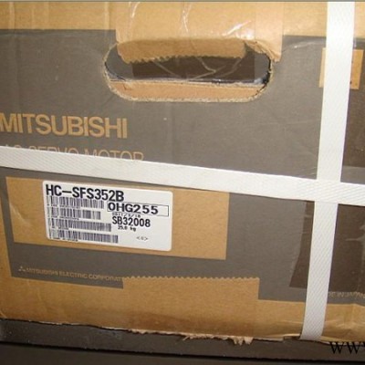 三菱伺服電機(jī),伺服電機(jī),三菱電機(jī),伺服馬達(dá),hc-sfs352伺服馬達(dá),專