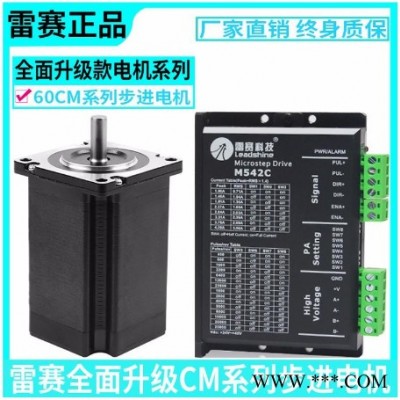 步進(jìn)電機(jī)套裝
