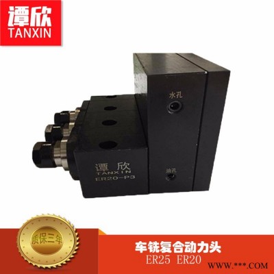 譚欣 車銑復(fù)合動(dòng)力頭 伺服電機(jī)動(dòng)力頭 側(cè)銑動(dòng)力頭 鏜銑 打孔 數(shù)控動(dòng)力頭