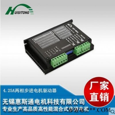 **！現(xiàn)貨供應(yīng)！4.25A步進電機驅(qū)動器 HST884