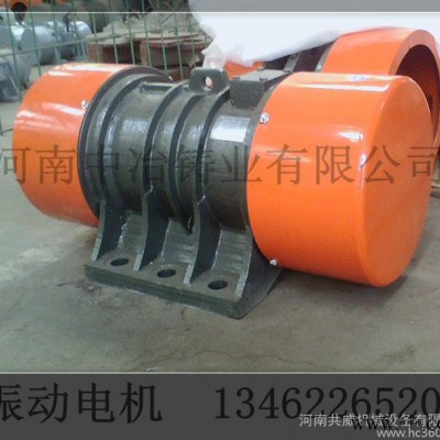 振動(dòng)給料機(jī)用振動(dòng)電機(jī) 4極振動(dòng)電機(jī) YZU-10-4振動(dòng)電機(jī)