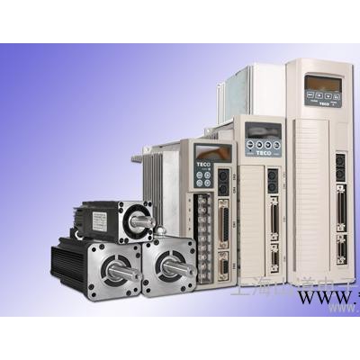 供應(yīng)東元TecoJSDE/JSDA/JSMA系列東元伺服電機