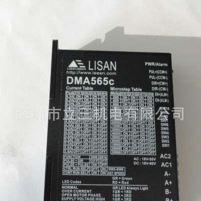 深圳立三DM865數(shù)字耐高壓步進(jìn)電機(jī)驅(qū)動器
