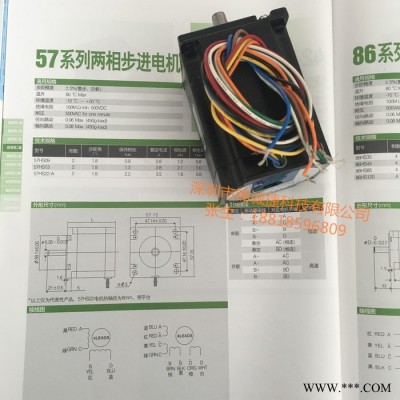 雷賽57HS13二相步進(jìn)電機(jī) 全新原裝 低價(jià)特賣！！！