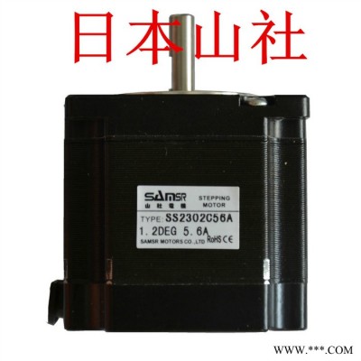 直供日本山社57系列大力矩高效能跑步機(jī)用三相混合式步進(jìn)電機(jī)馬達(dá)