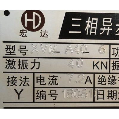 XVM-A-40-6-3KW三相異步振動(dòng)電機(jī).振動(dòng)篩