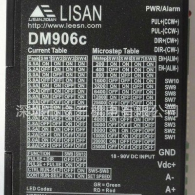 深圳立三數(shù)字式DM906步進(jìn)電機(jī)驅(qū)動器、86步進(jìn)電機(jī)驅(qū)動