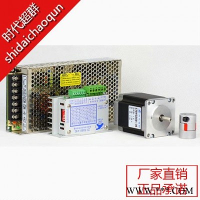 57步進(jìn)電機(jī)57BYG250-76+步進(jìn)驅(qū)動(dòng)器+24V電源+