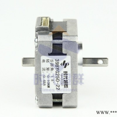 雙出軸步進(jìn)電機(jī)39BYG250-22S 0.1NM 0.48